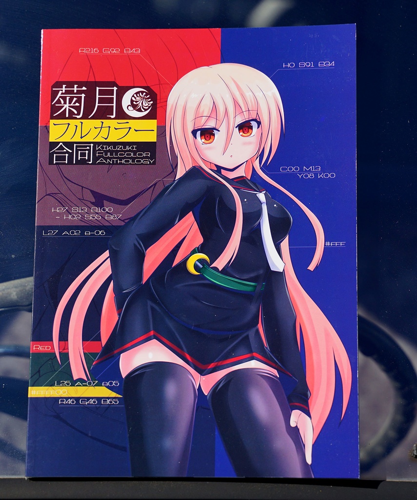 C99菊月セット (フルカラー合同+クリアファイル+ステッカー)