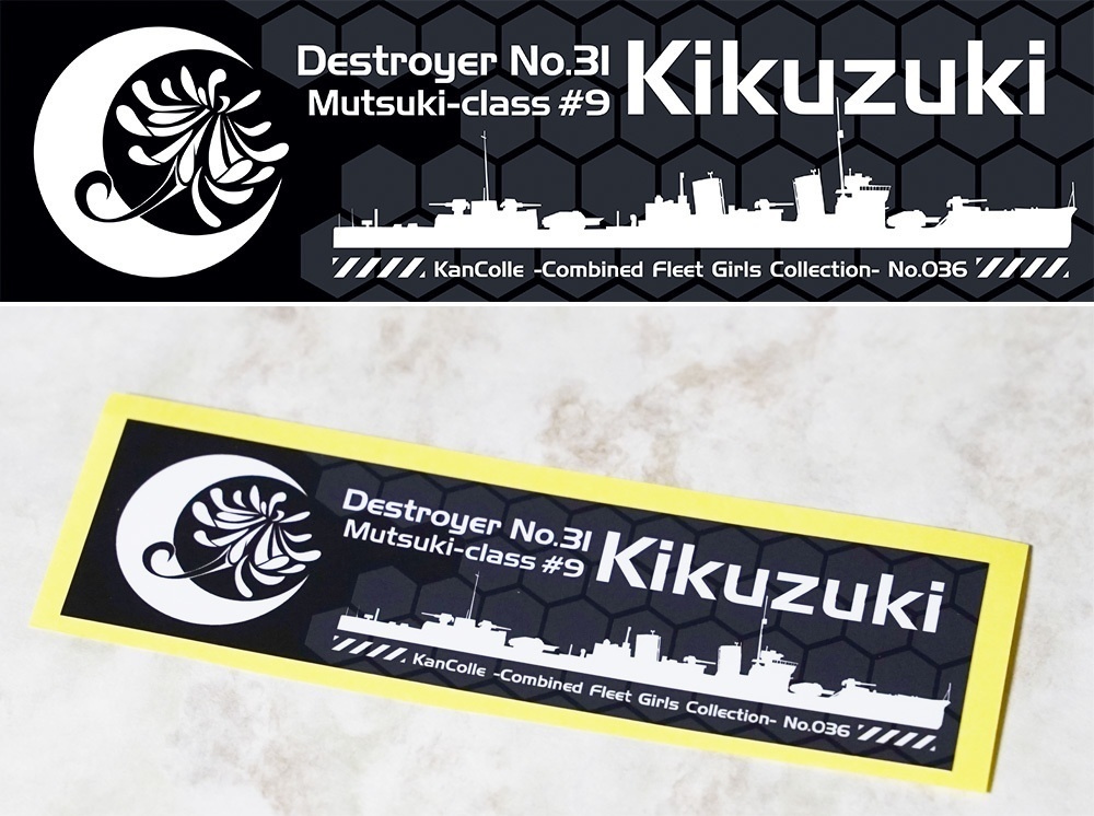 C99菊月セット (フルカラー合同+クリアファイル+ステッカー)