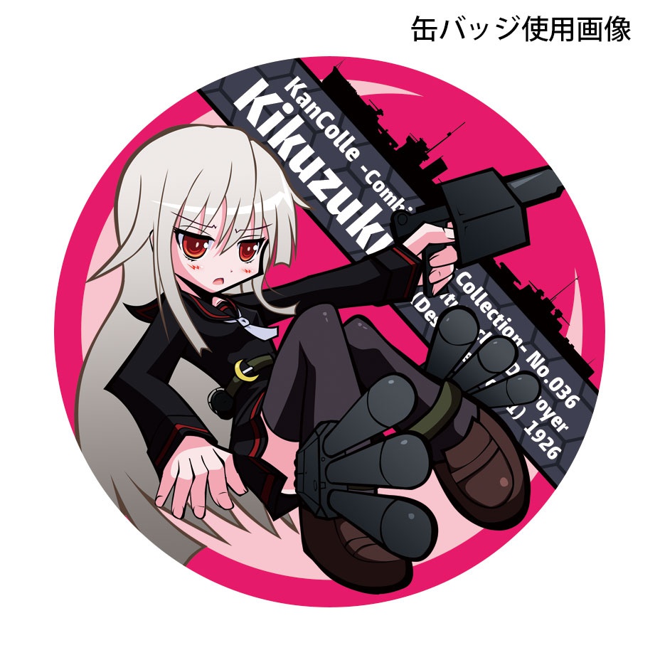 菊月缶バッジ型ボトルオープナー