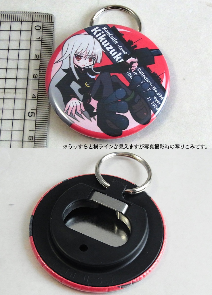 菊月缶バッジ型ボトルオープナー