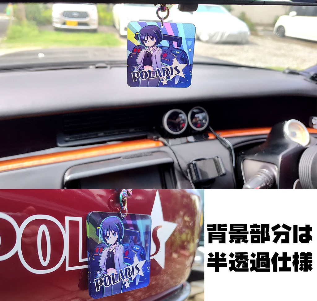 久遠のポラリス (概念) アクリルキーホルダー
