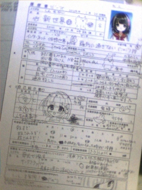 履歴書