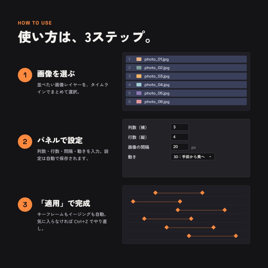 【AEスクリプト】GridFlyIn - 画像をグリッドに並べて飛び込ませるアニメーション自動作成