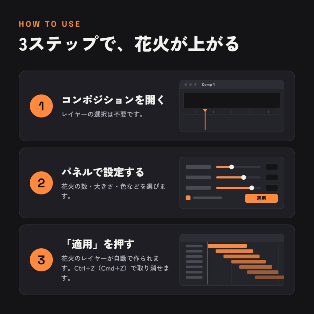 【AEスクリプト】FireworksClassic - 打ち上げ花火をパネルで設定して自動生成
