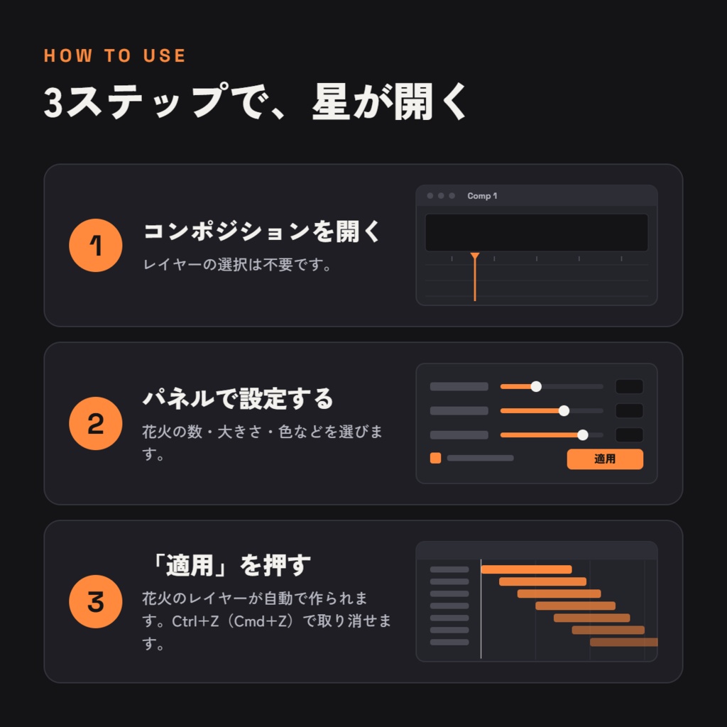 【AEスクリプト】FireworksStar - 星形に開く花火を自動生成