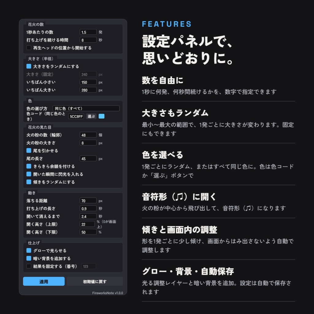 【AEスクリプト】FireworksNote - 音符形に開く花火を自動生成