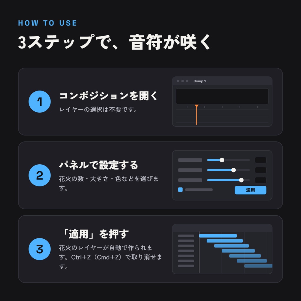 【AEスクリプト】FireworksNote - 音符形に開く花火を自動生成