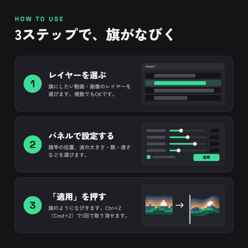 【AEスクリプト】FlagWave - 動画や画像を旗のようになびかせる