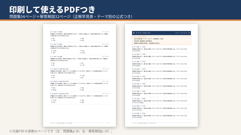 【ITパスポート・基本情報】計算問題ドリル300問|全問解説付き・Excel自動採点・Anki対応・PDF付き