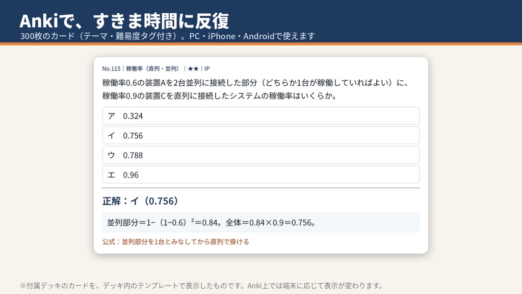 【ITパスポート・基本情報】計算問題ドリル300問|全問解説付き・Excel自動採点・Anki対応・PDF付き