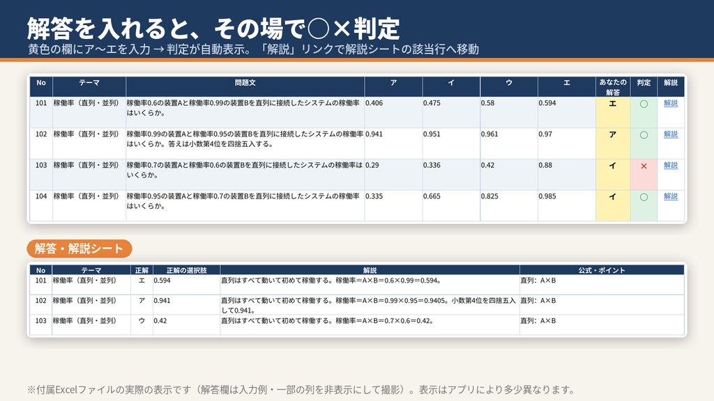 【ITパスポート・基本情報】計算問題ドリル300問|全問解説付き・Excel自動採点・Anki対応・PDF付き