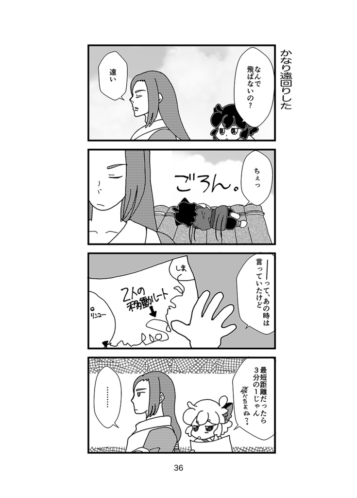 「ムゲン様はポンコツ」