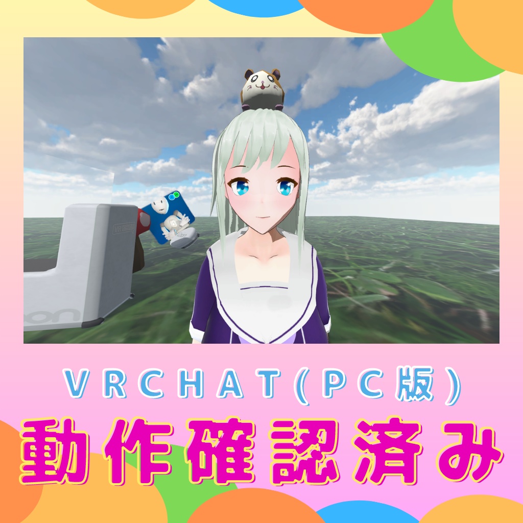 【3D】頭に乗せるハムスター【VRChat】
