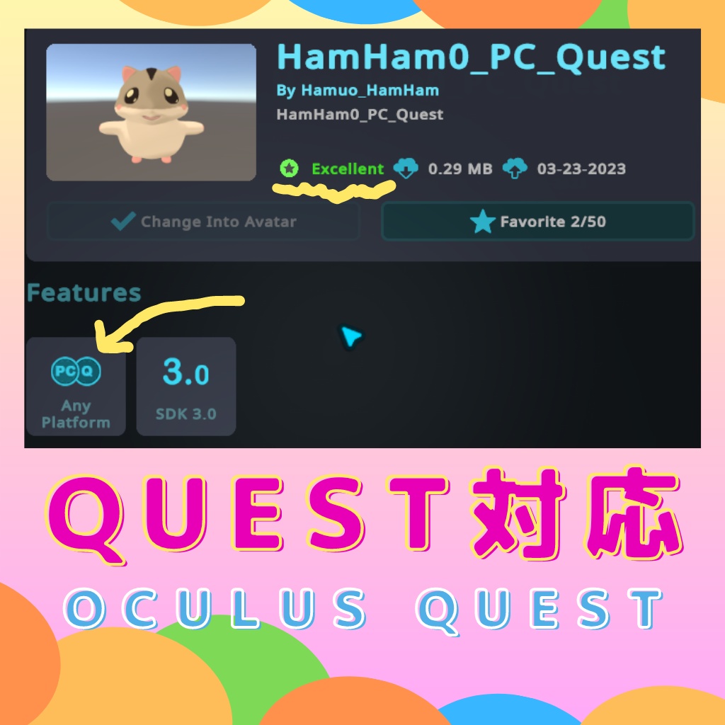 【VRC】オリジナルアバター はむはむ【クエスト対応】