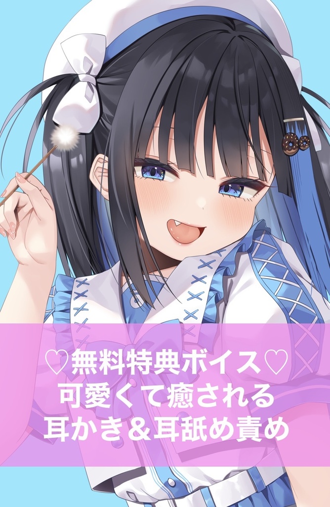 音声作品セット