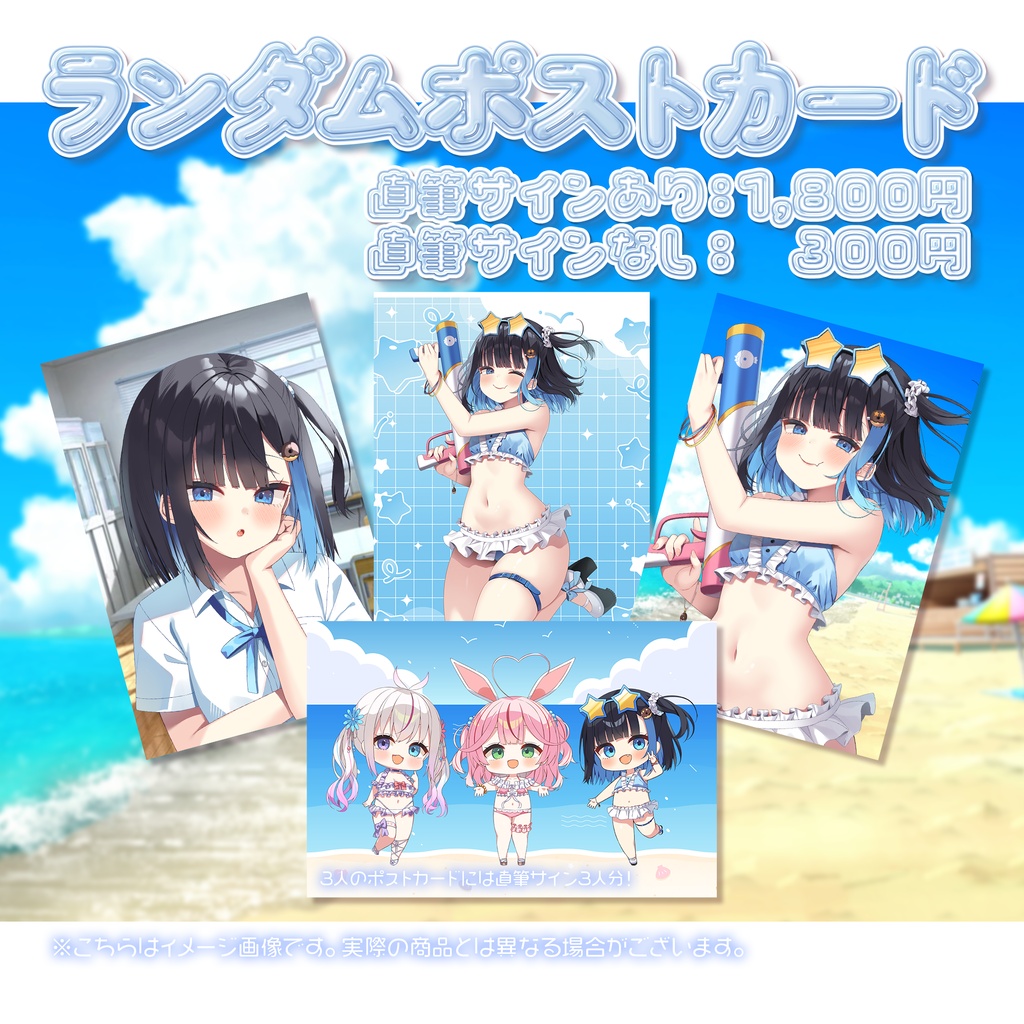 【3日間限定】2026♡Summerグッズ♡中井みのる