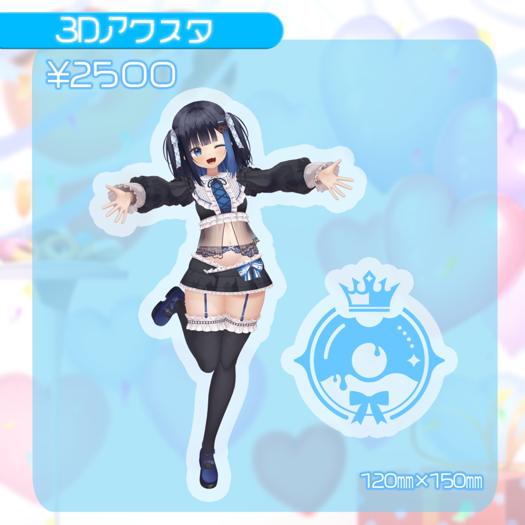 【受注生産】5周年3Dお披露目グッズ