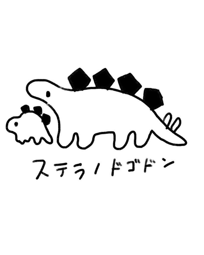 ステラノドゴドン!