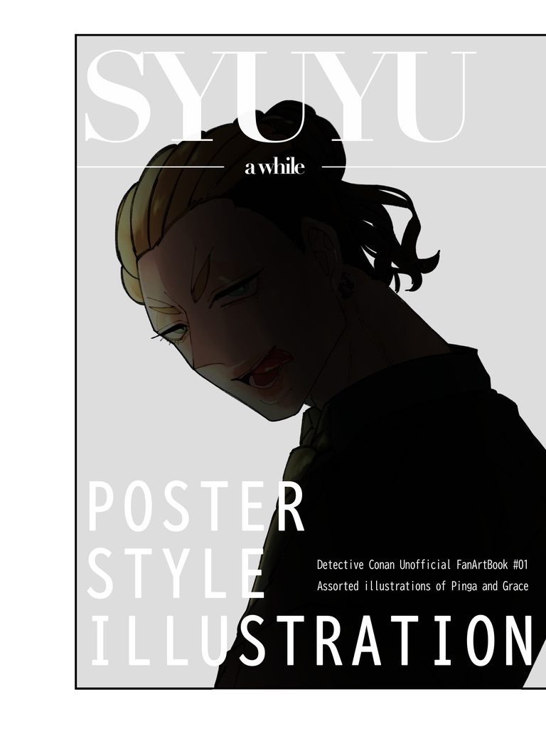 イラスト本【SYUYU】