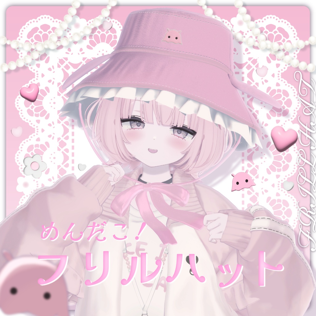 ★セール中★めんだこ！フリルハット
