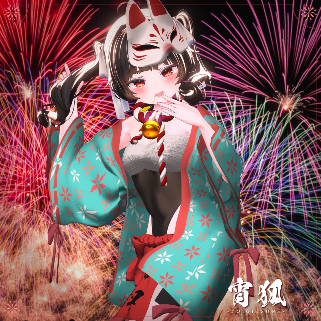 ★セール中★宵狐-YOIGITSUNE-