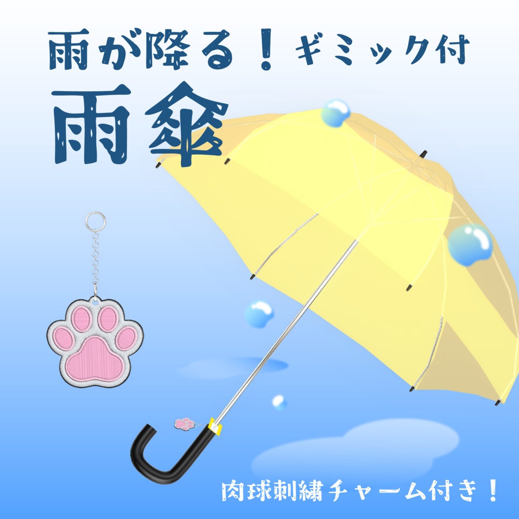 ★セール中★おでかけレインコート