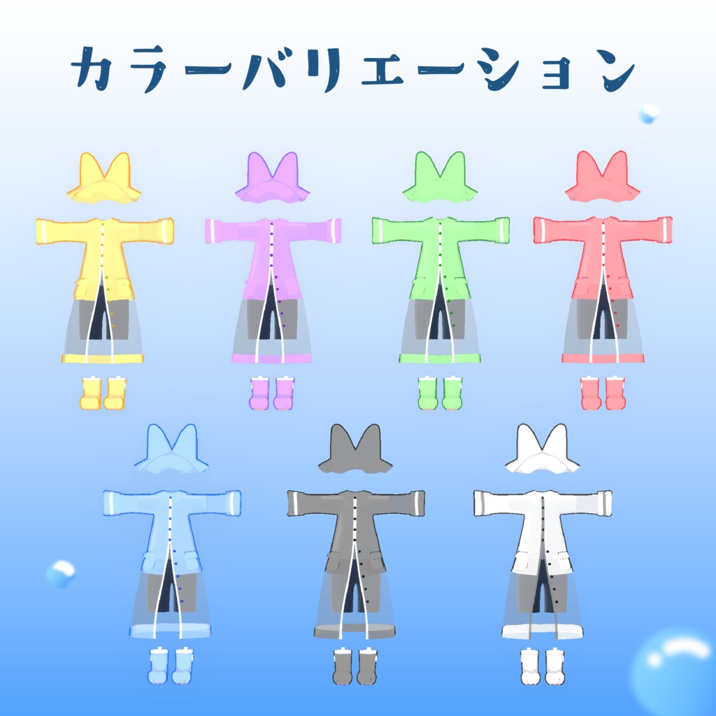 ★セール中★おでかけレインコート