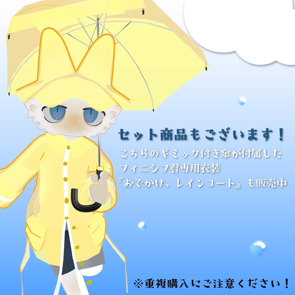 ★セール★おでかけアンブレラ