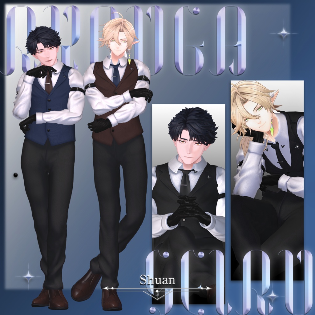 見習い執事 - Apprentice Butler