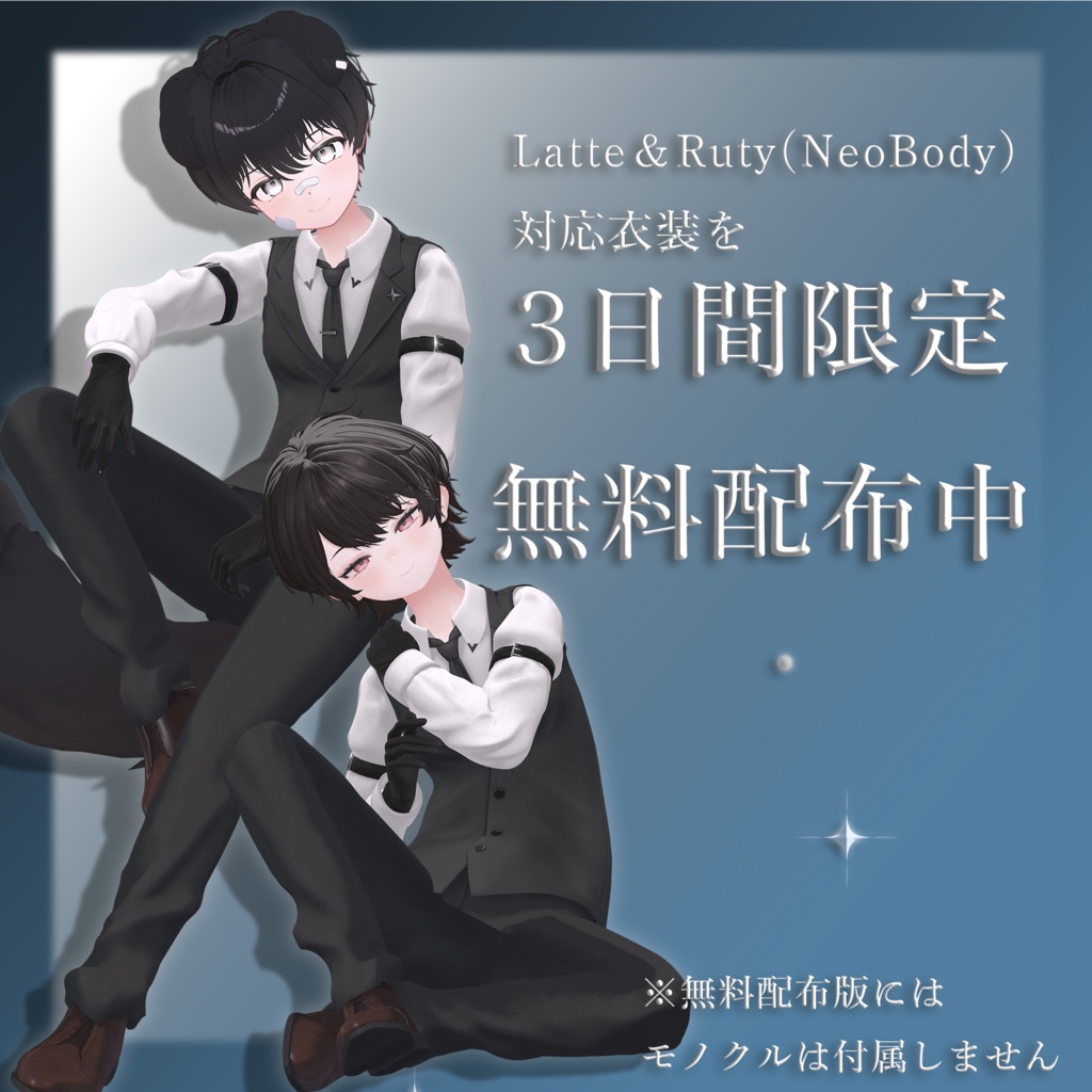 【3日間限定無料配布&セール中】見習い執事 - Apprentice Butler