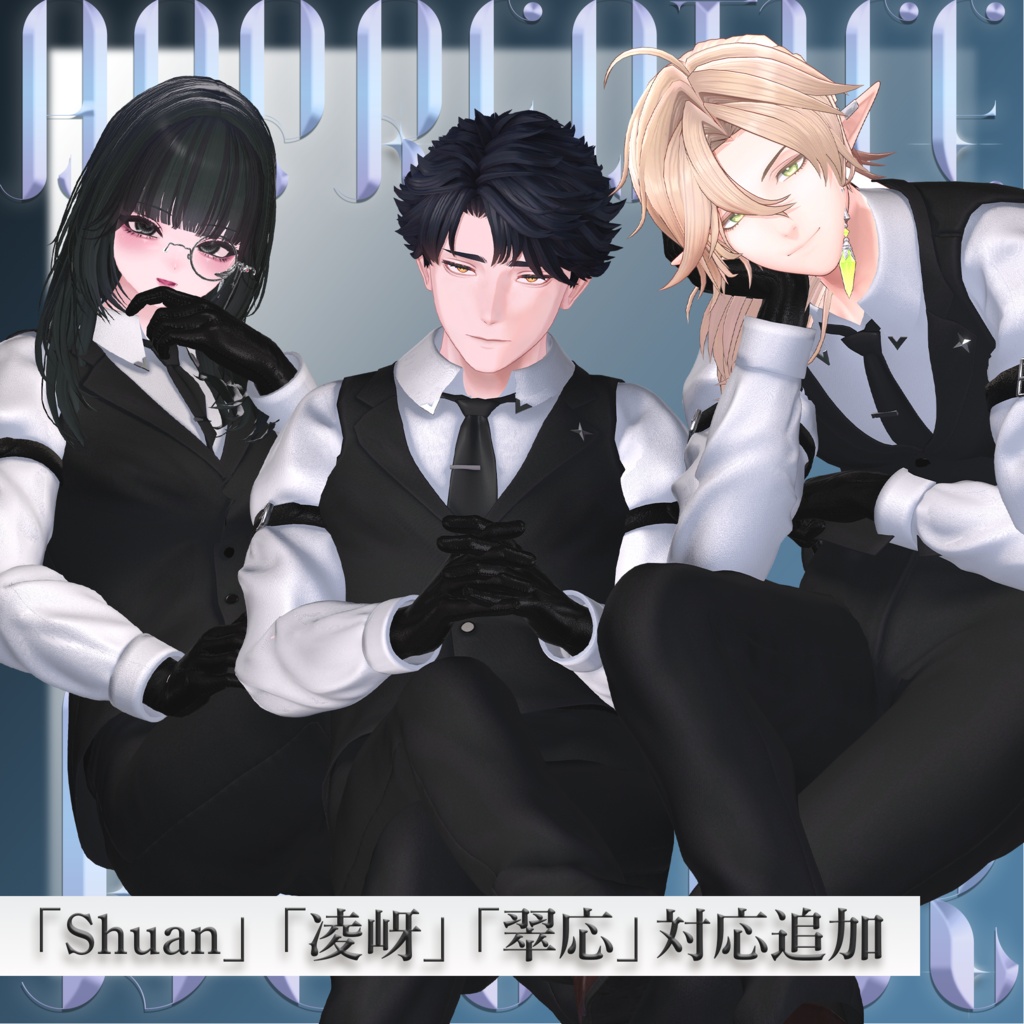 見習い執事 - Apprentice Butler