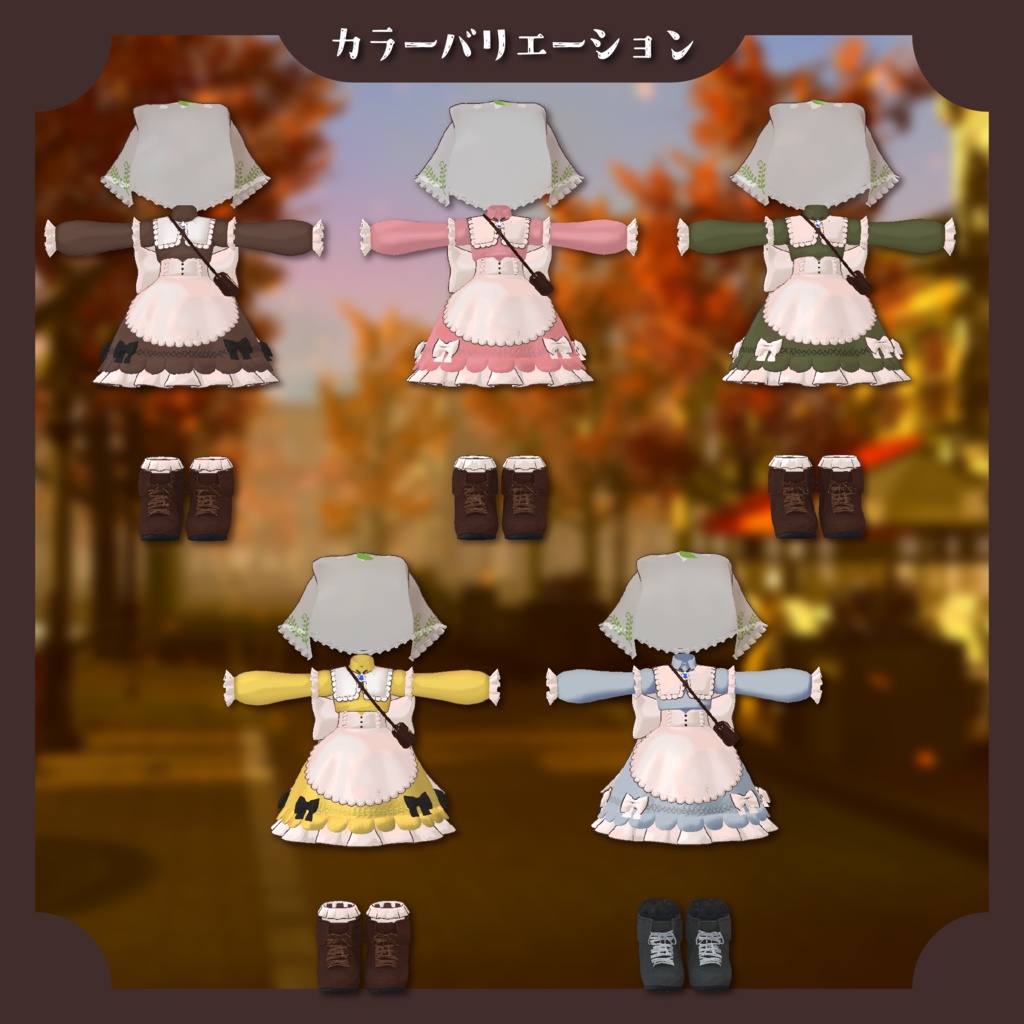 秋色フリル - Autumn Frill