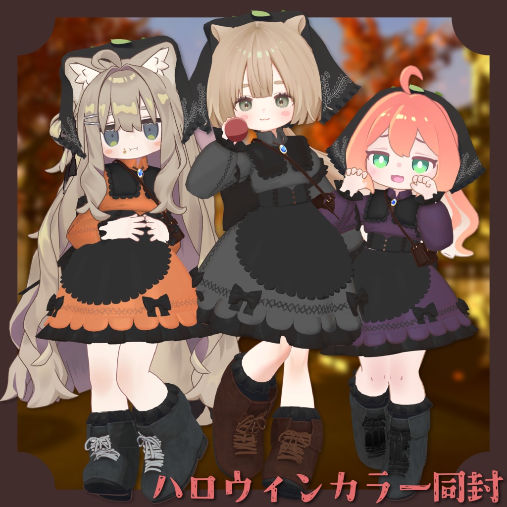 秋色フリル - Autumn Frill