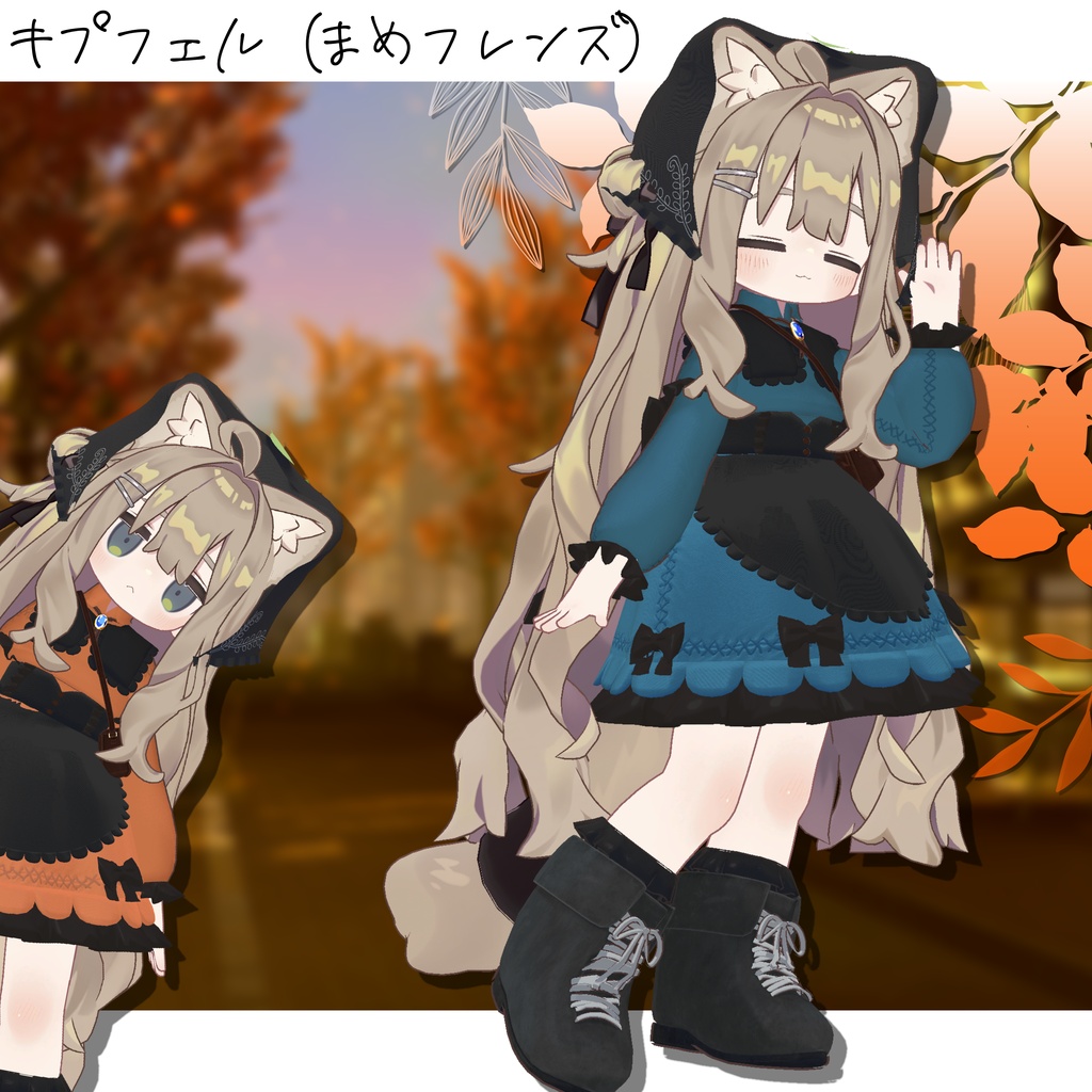 ★セール中★秋色フリル - Autumn Frill