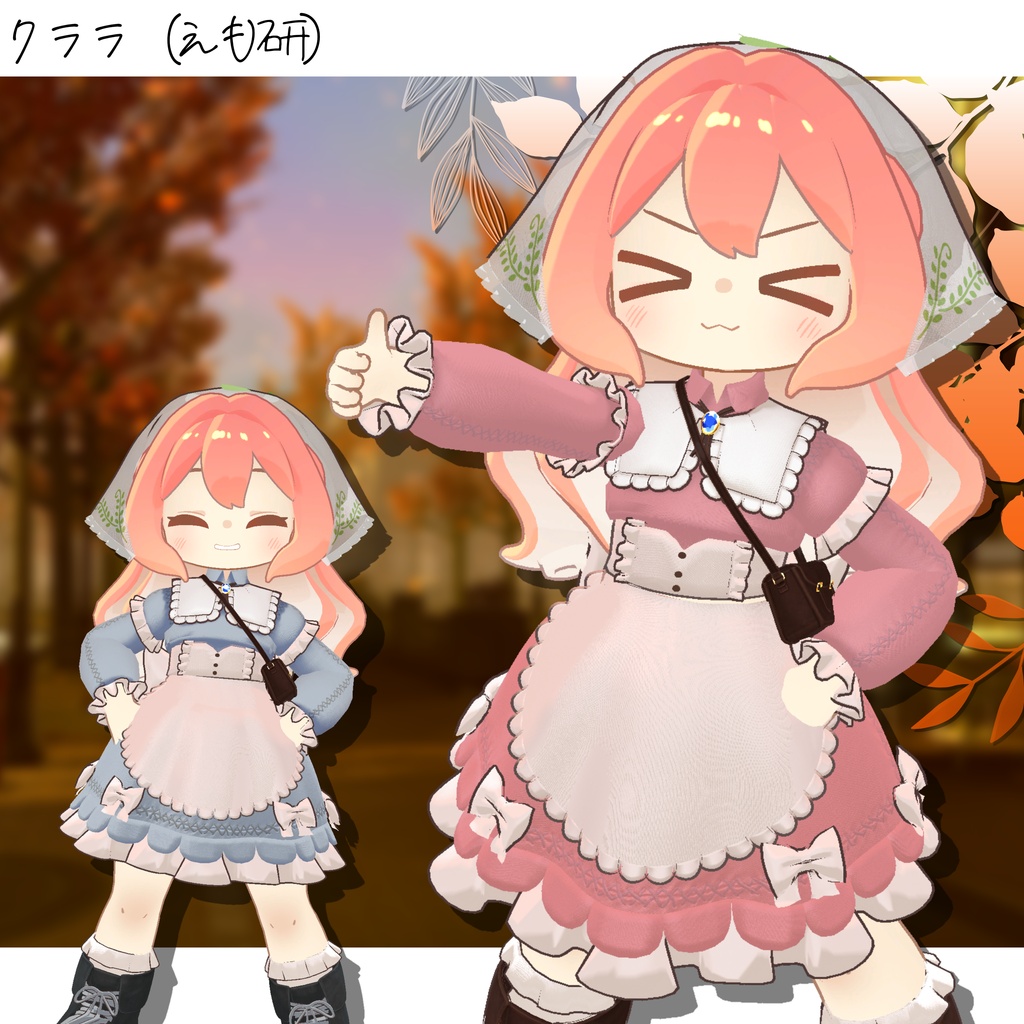 ★セール中★秋色フリル - Autumn Frill
