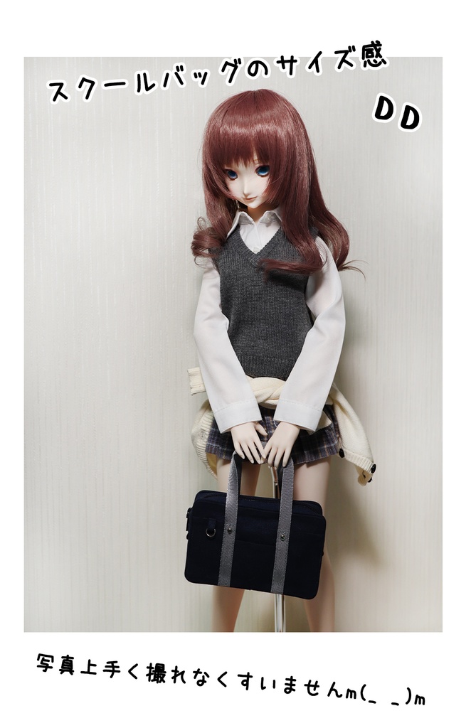 【001】スクールバッグ (MDD.SDM.DD.SD.SDgr 共通サイズ)