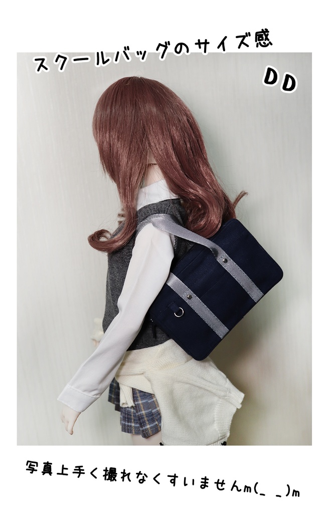 【001】スクールバッグ (MDD.SDM.DD.SD.SDgr 共通サイズ)