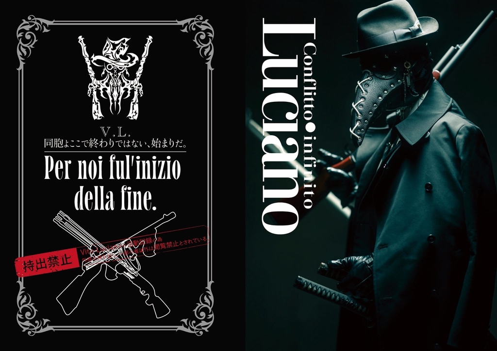 Luclano Conflitto・infinito製品版