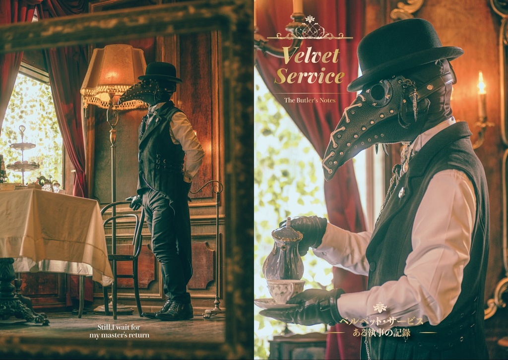 Veluet Seruice The Butler's Notes