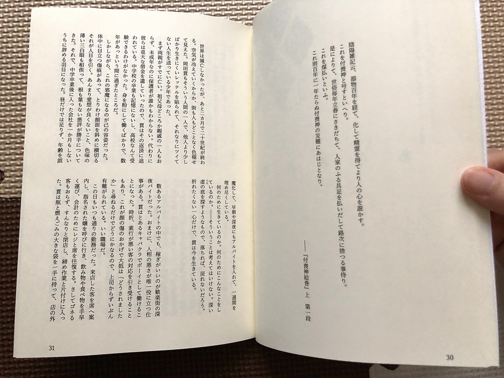 勿忘草抄