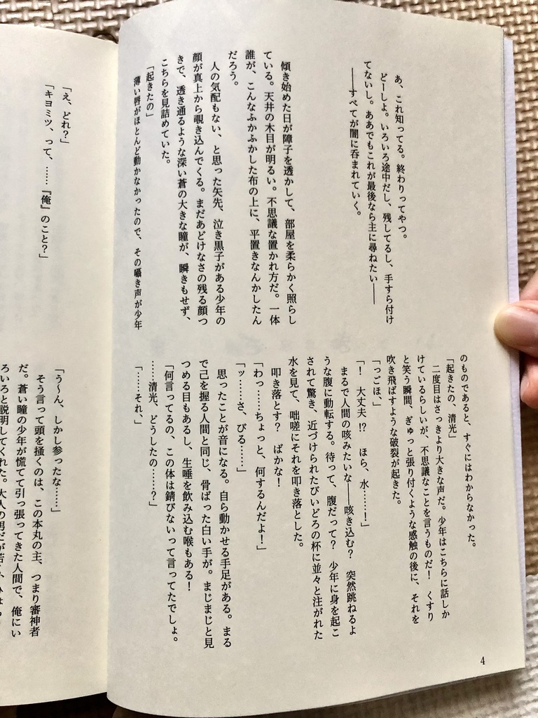 勿忘草抄