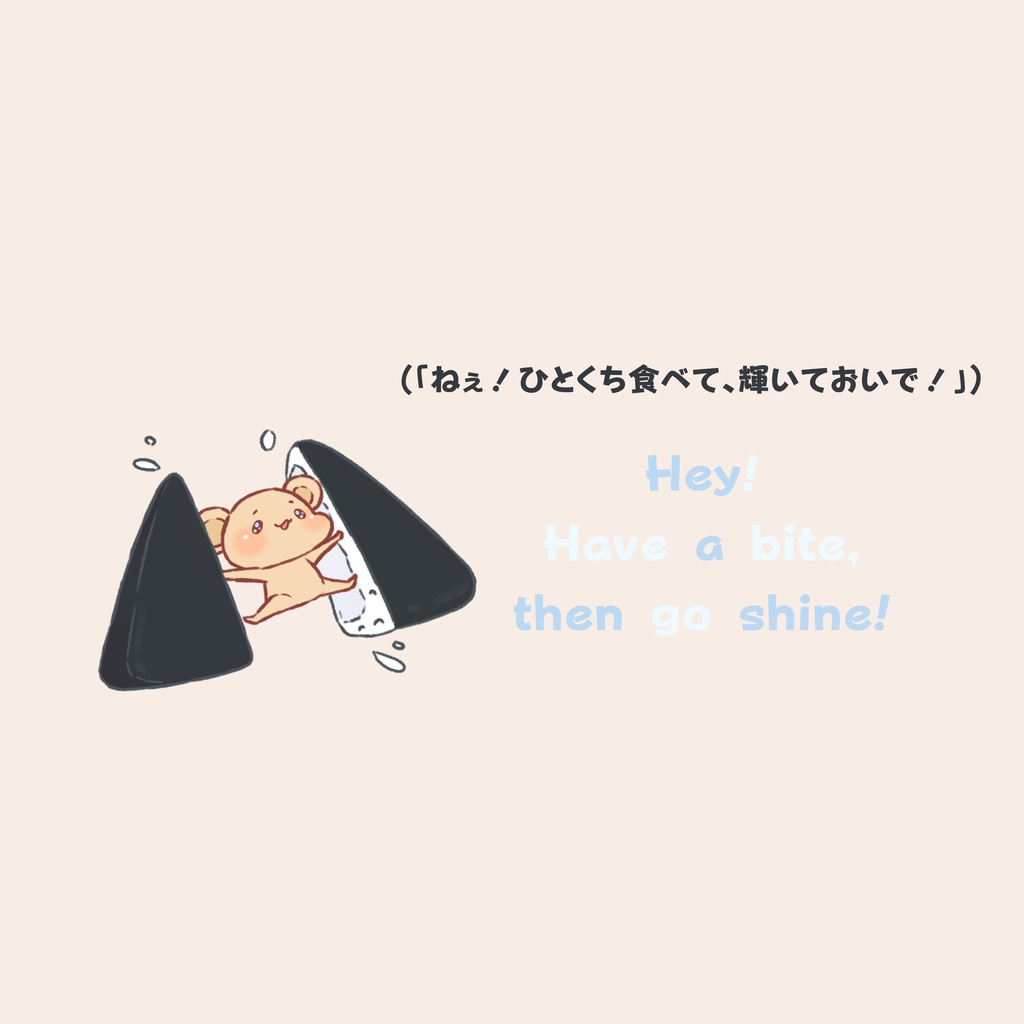 ごはんチンしてあげます!