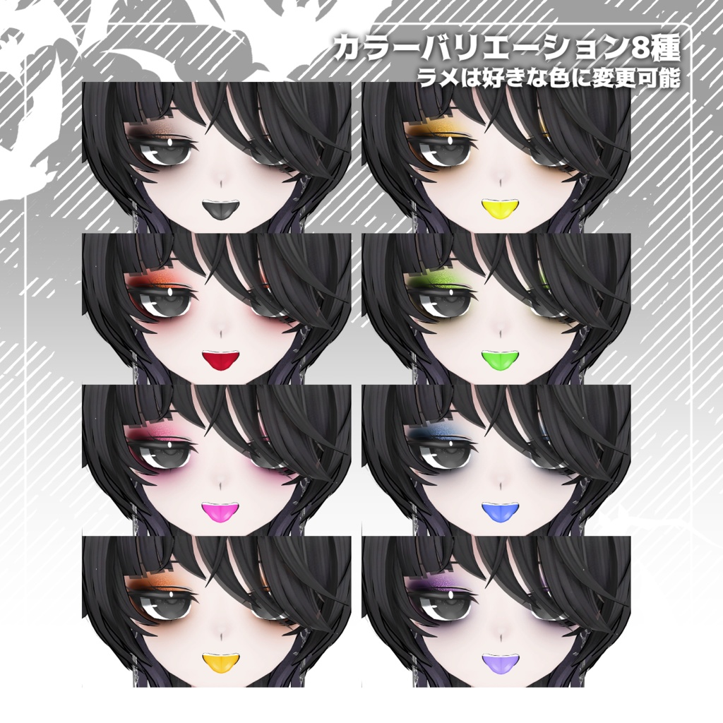 【無料/Free】DarkMakeup+Tongue Textures【Rize専用】