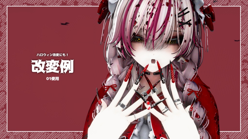 【無料/Free】DarkMakeup+Tongue Textures【Rize専用】