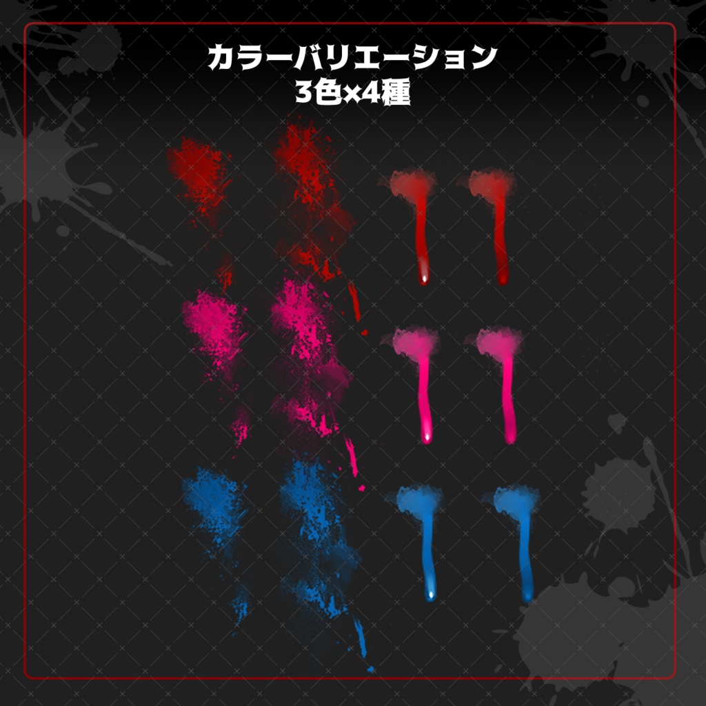 【無料/Free】bloodTexture【Rize専用】