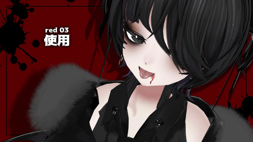 【無料/Free】bloodTexture【Rize専用】