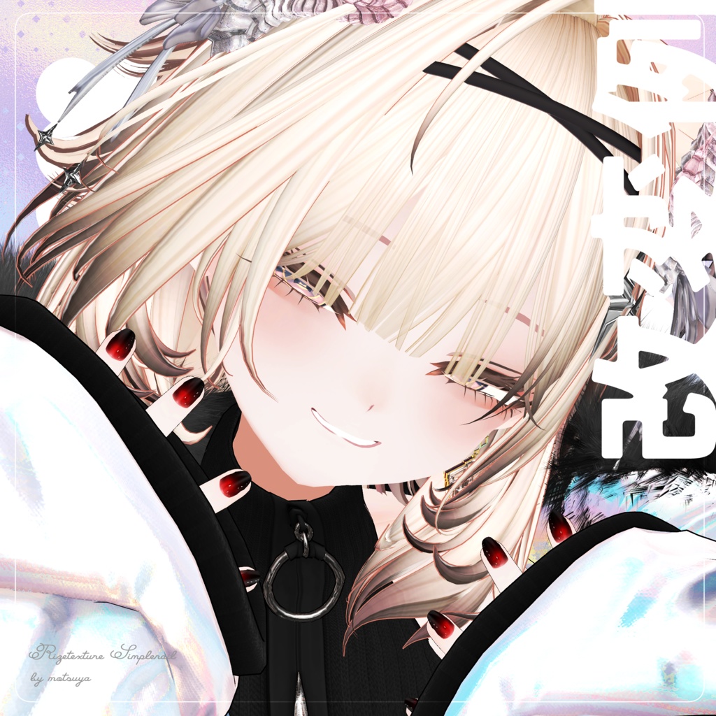 PalletNail Texture 32Color【Rize専用】