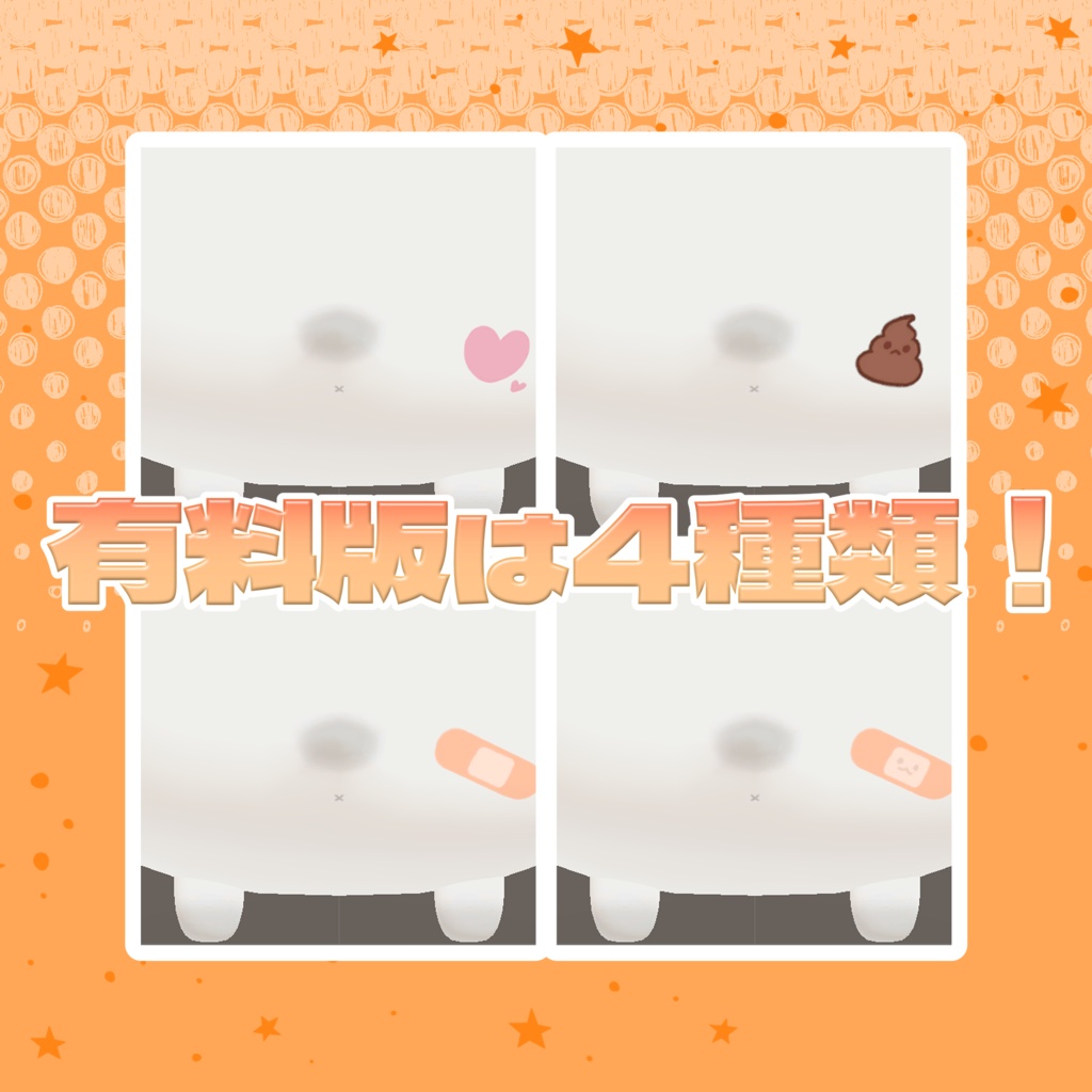 【無料/Free】はむしりでこしーる