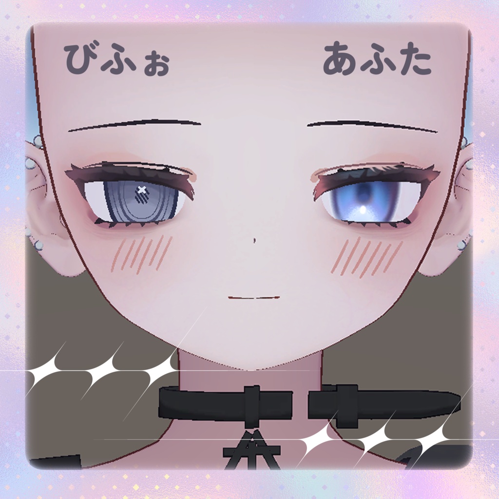 【むんき対応】ふわふわあいてくすちゃ EyeTexture&MakeTexture+mask
