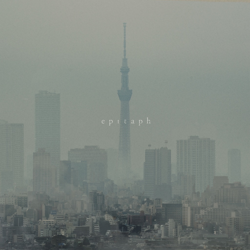 奏 ―かなで―&epitaphセット